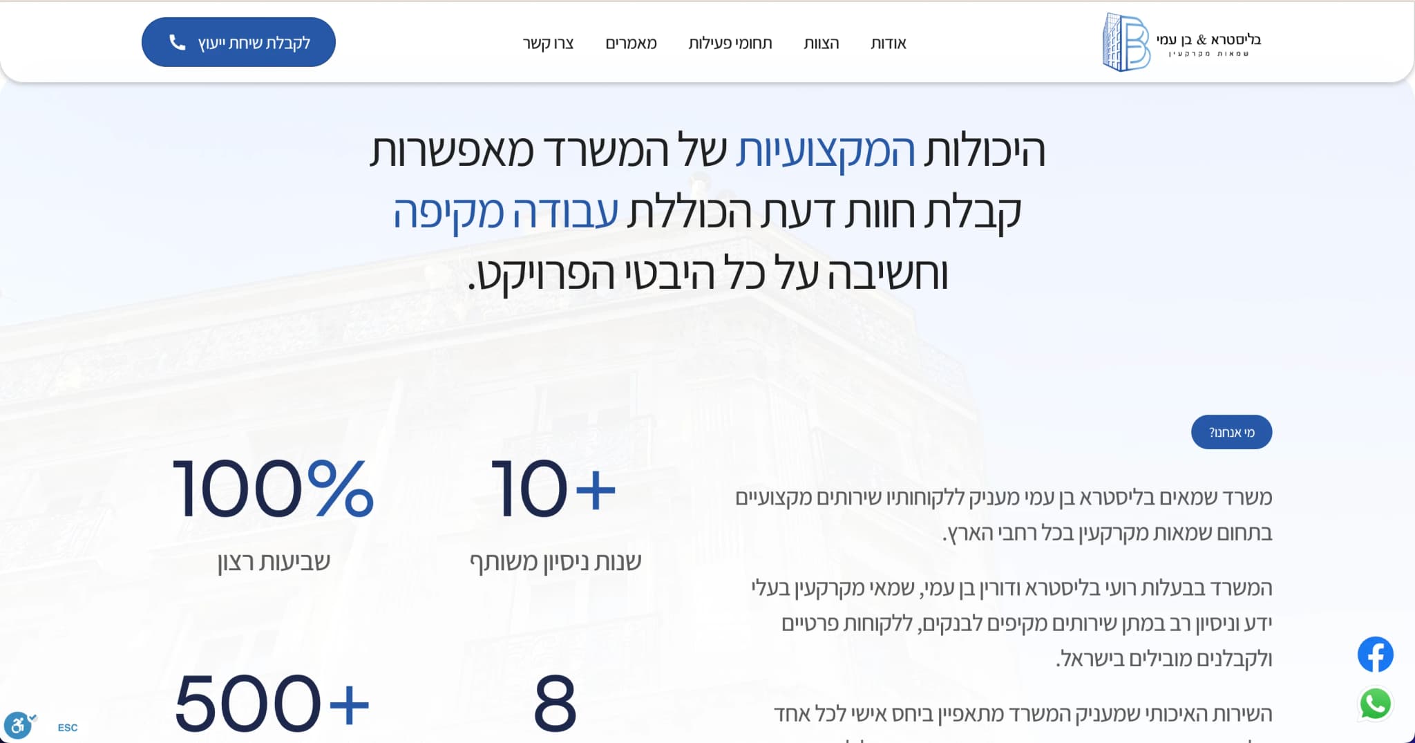 Balistra Ben Ami 🏠 - Image 2