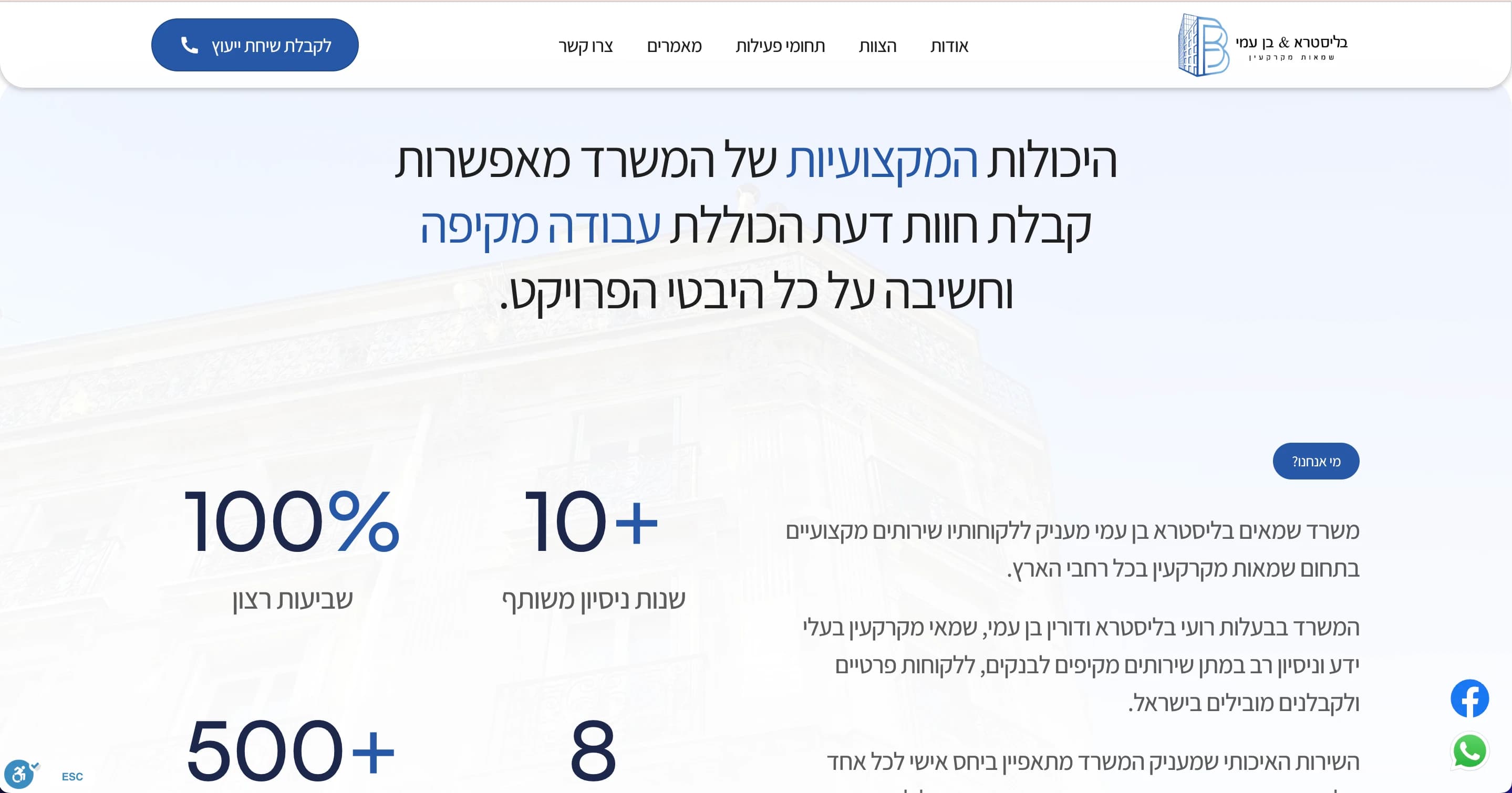 Balistra Ben Ami 🏠 - Image 2