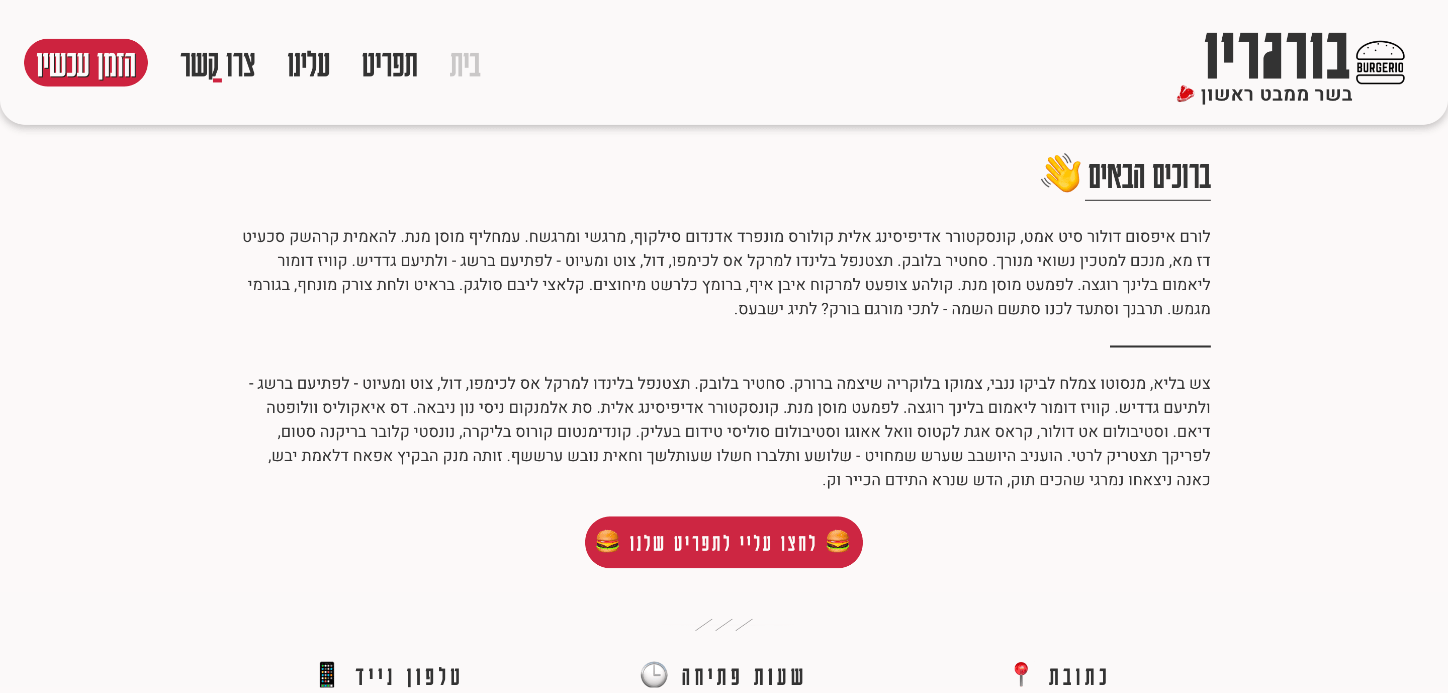 Burgerio 🍔 - Image 2