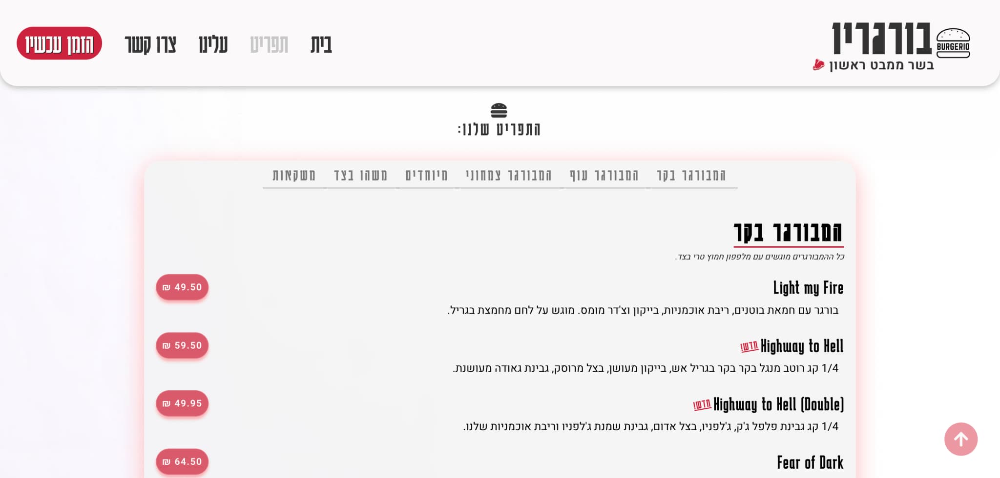 Burgerio 🍔 - Image 5