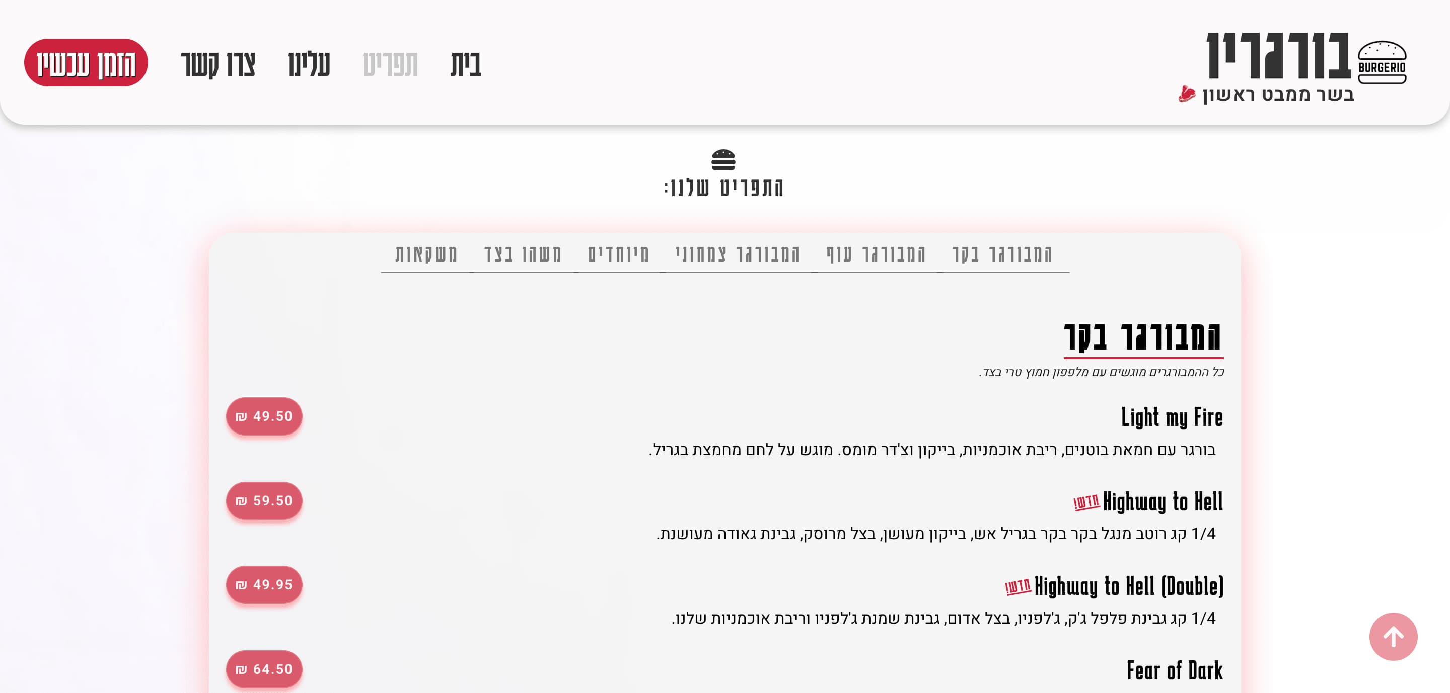 Burgerio 🍔 - Image 5