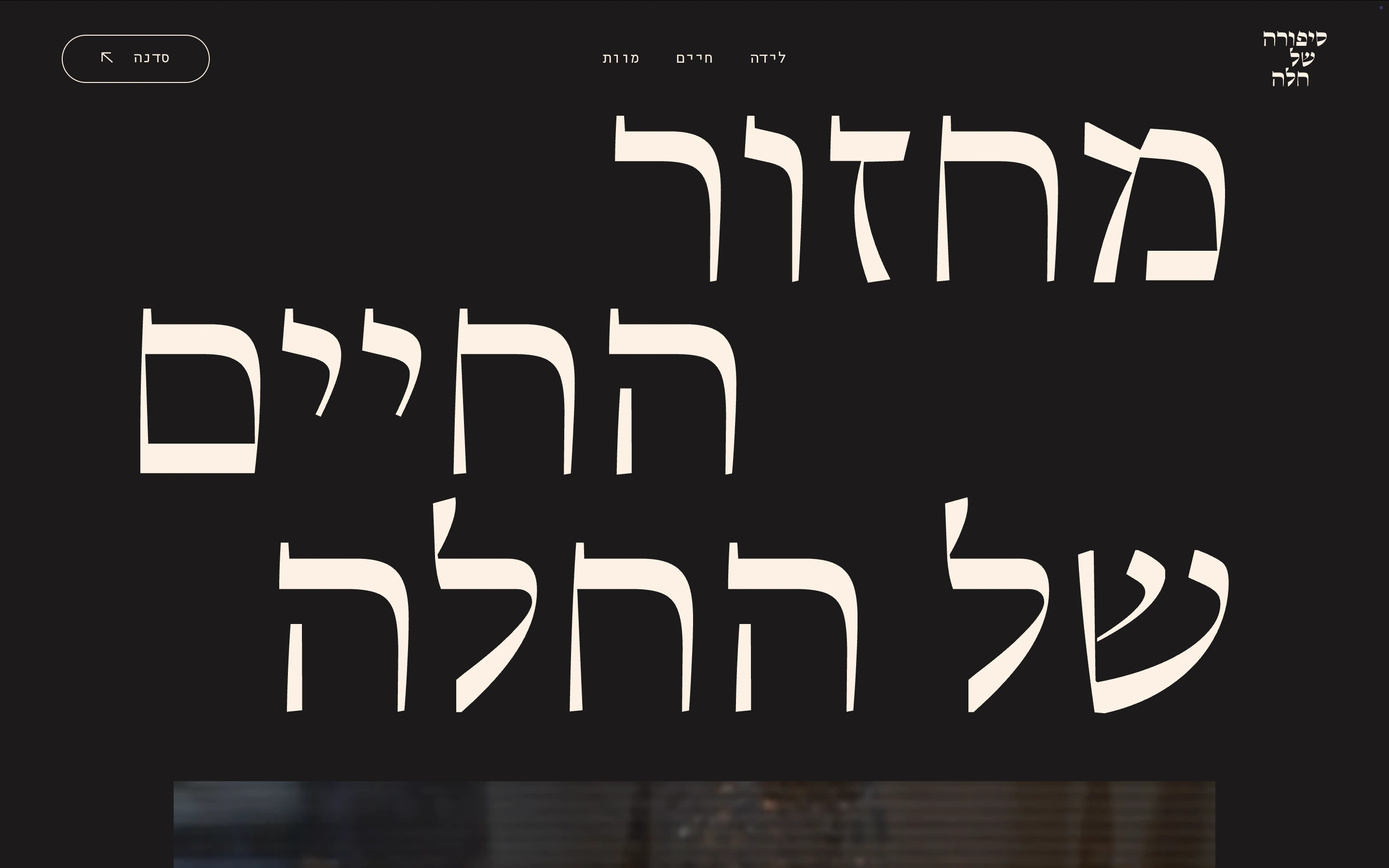 The Story of Challah 🍞 - Image 1