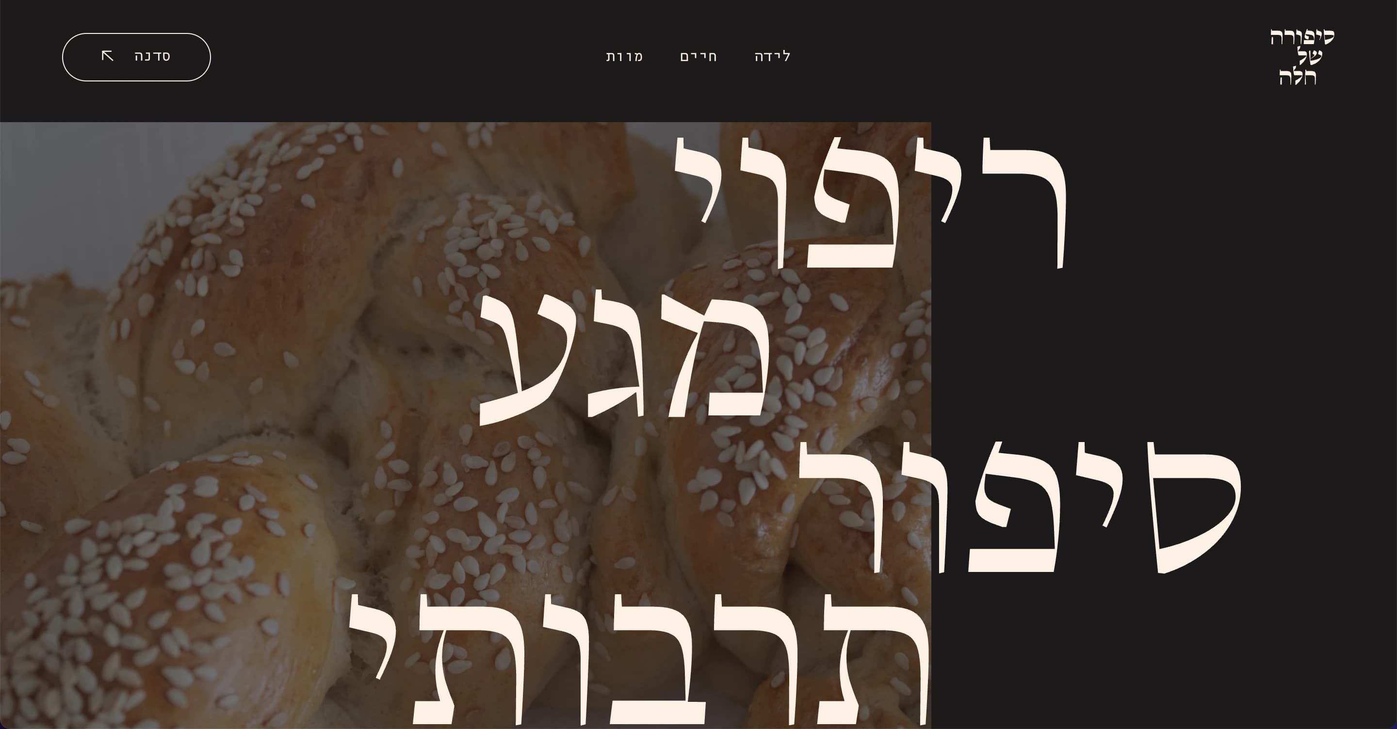 The Story of Challah 🍞 - Image 12