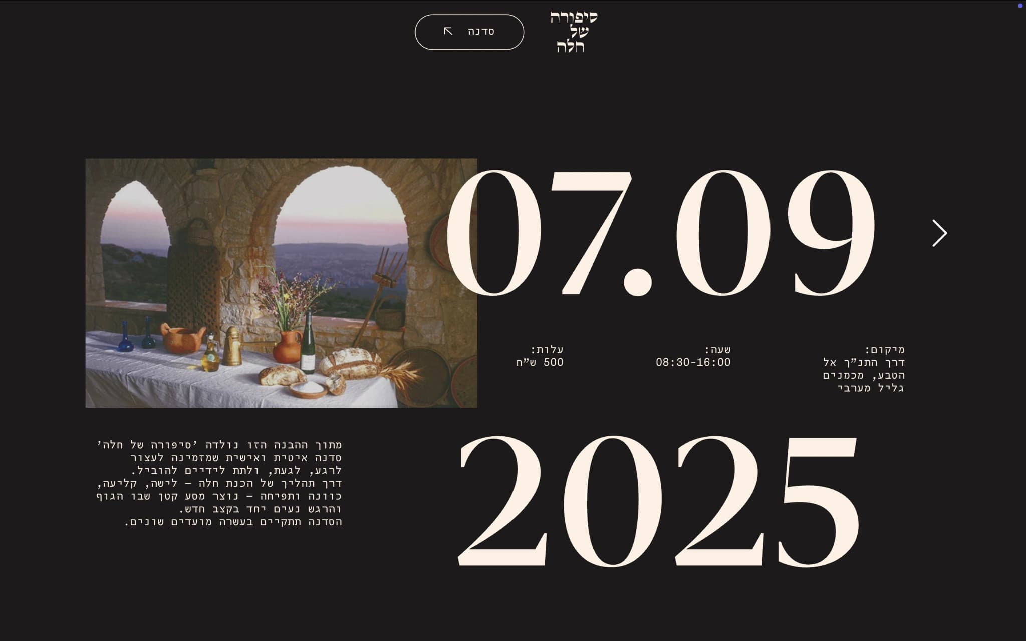 The Story of Challah 🍞 - Image 13