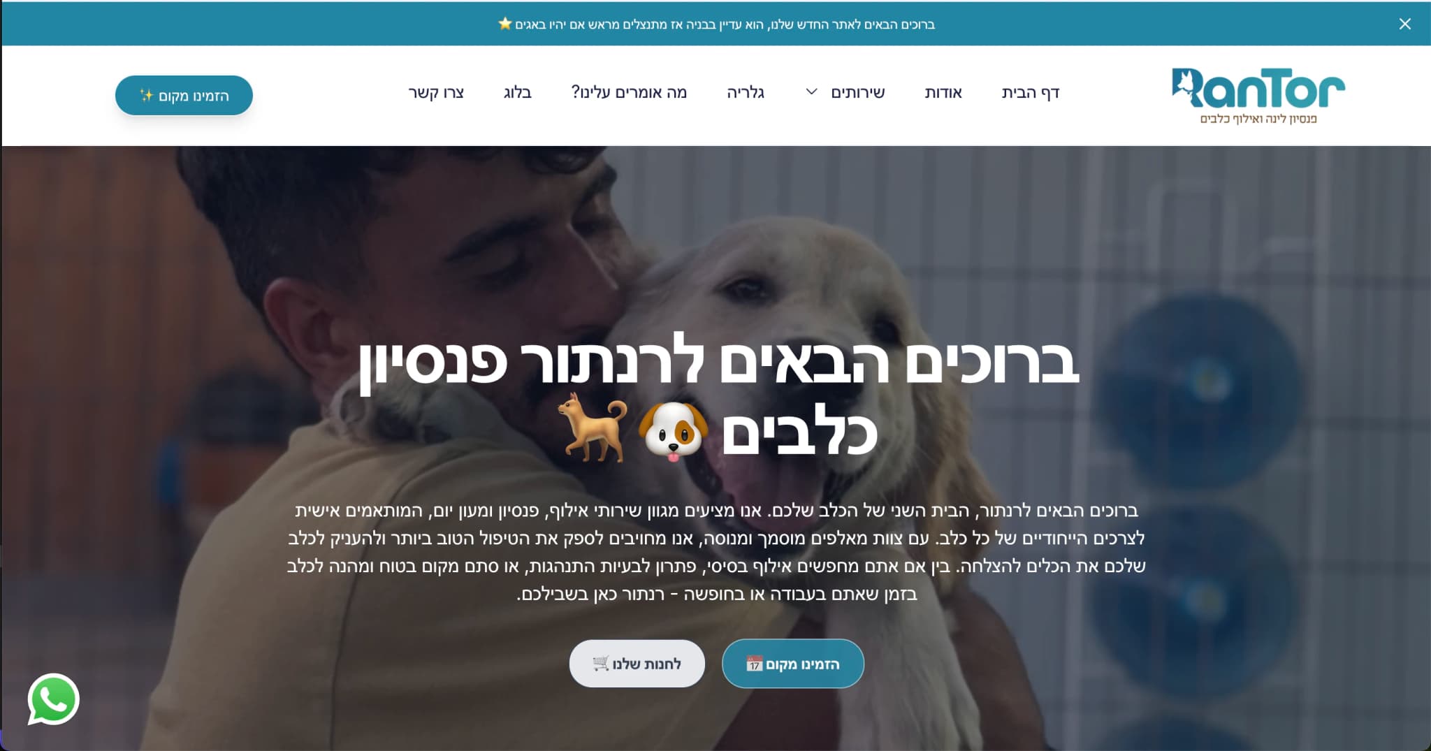 RanTor 🐕 - Image 1