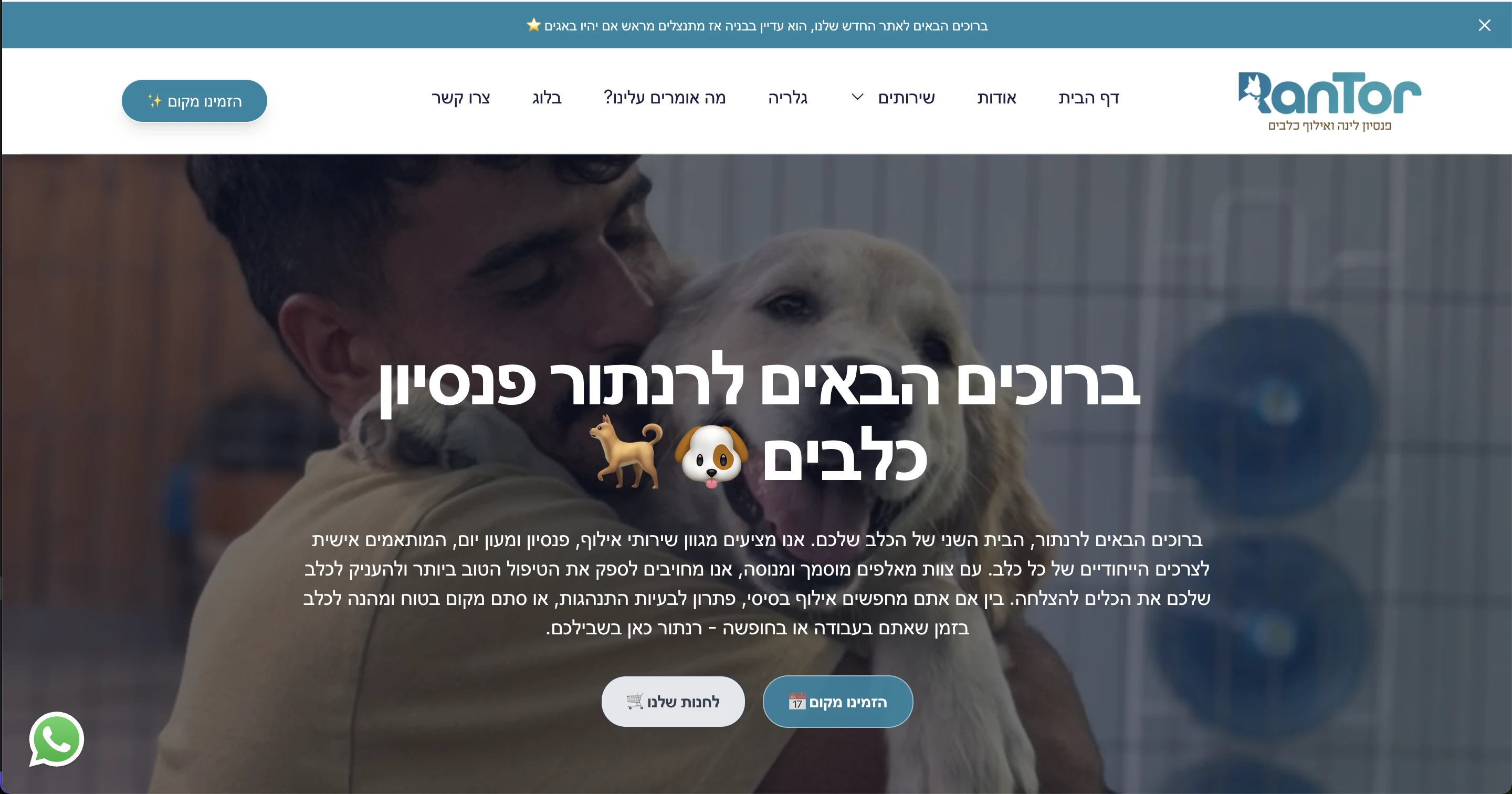 RanTor 🐕 - Image 1