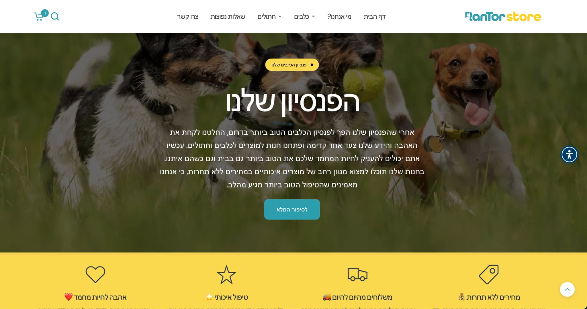 RanTor Store 🐶 - Image 4