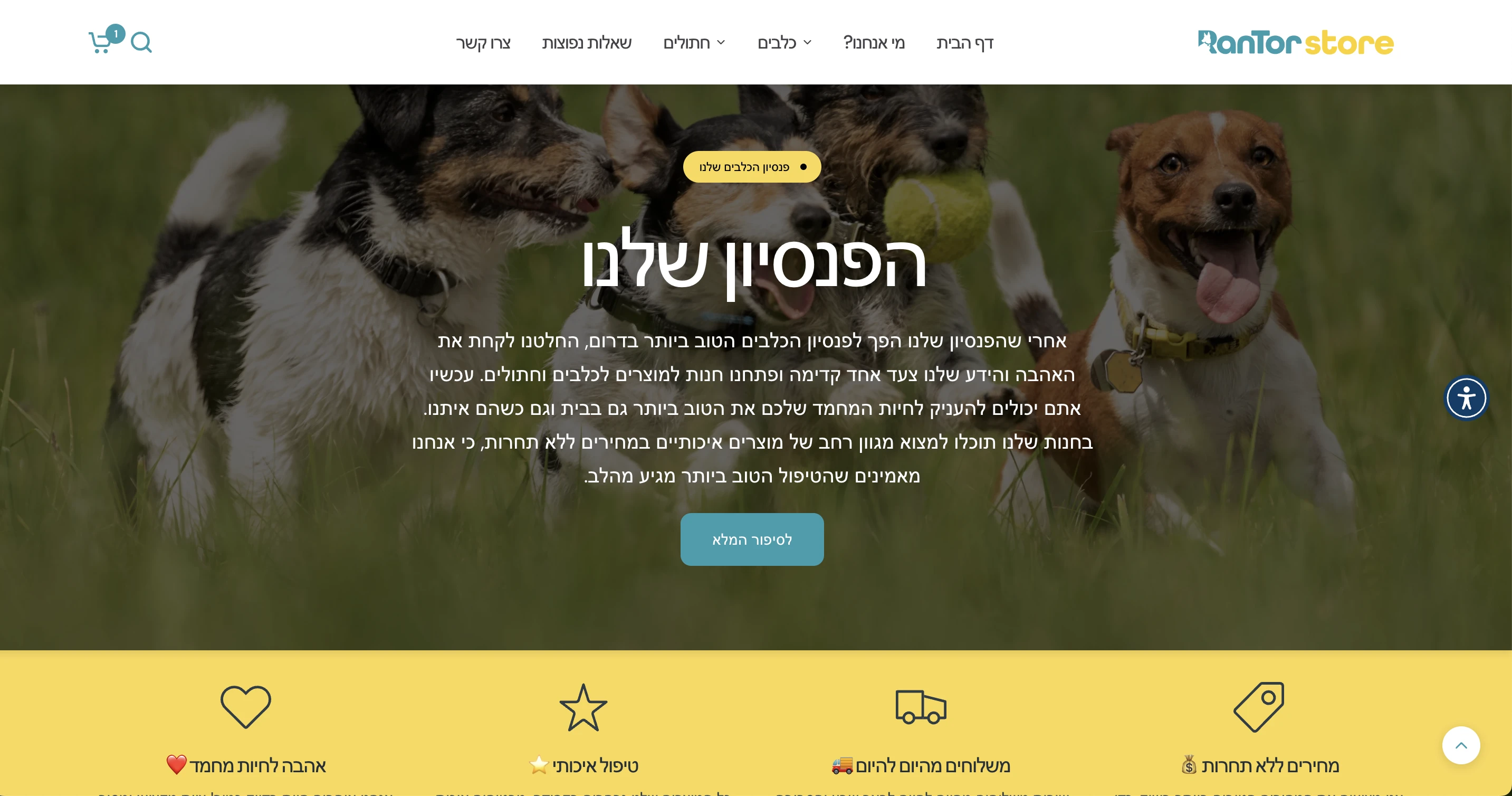 RanTor Store 🐶 - Image 4